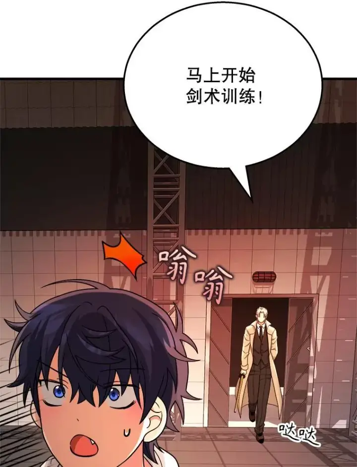 漫画《神级英雄们的继承者》16.初次特训第136张图