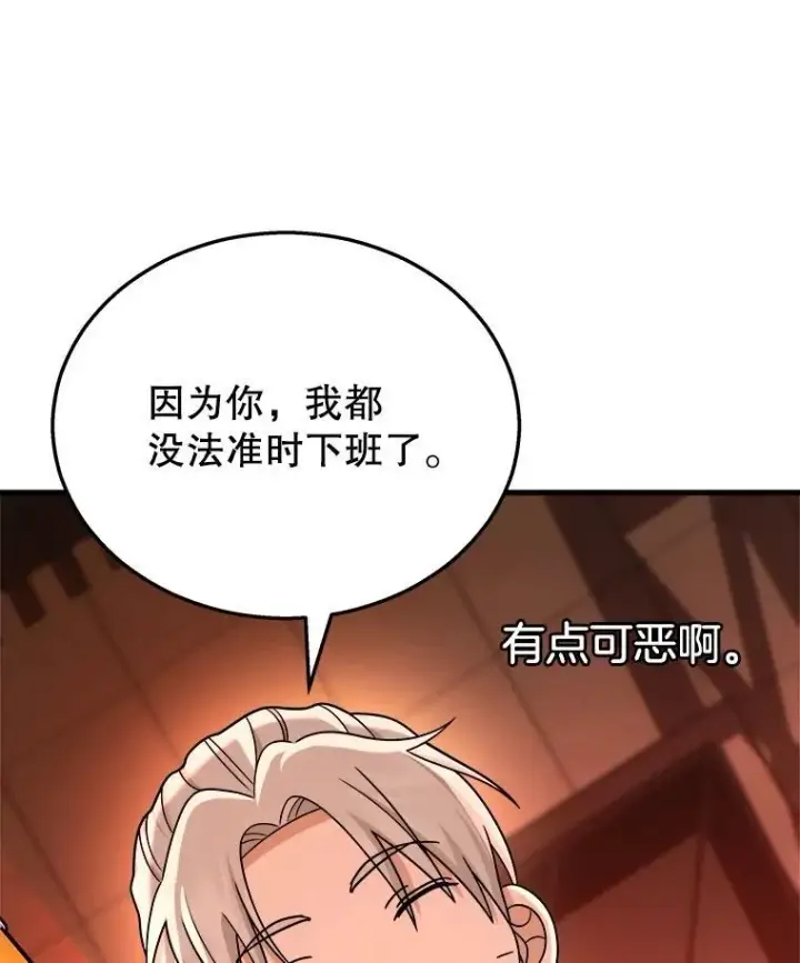 漫画《神级英雄们的继承者》16.初次特训第139张图
