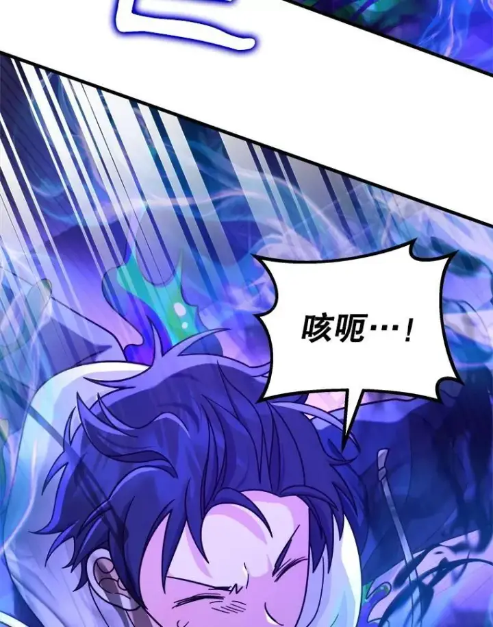 漫画《神级英雄们的继承者》16.初次特训第14张图