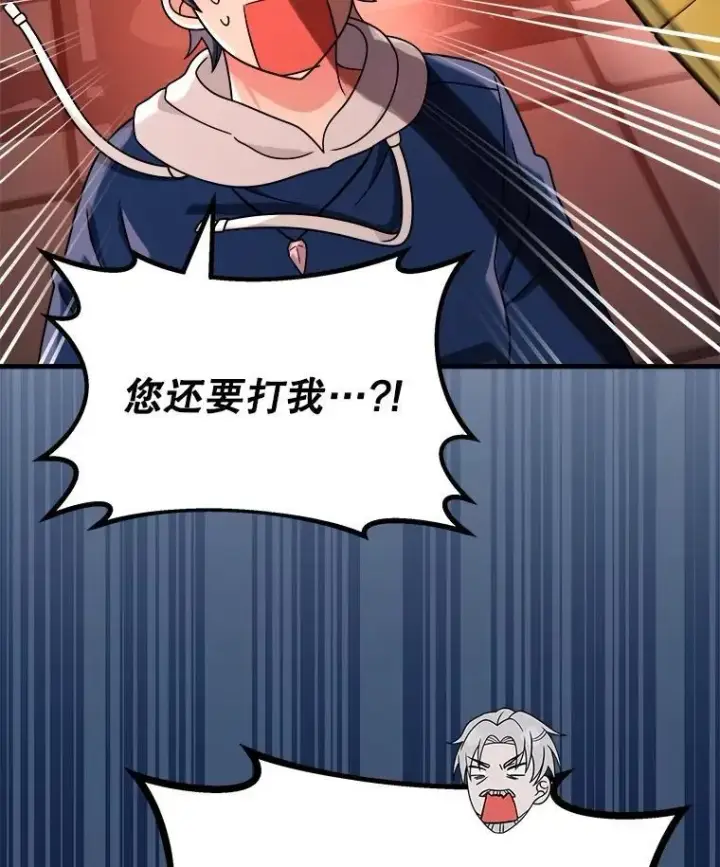 漫画《神级英雄们的继承者》16.初次特训第143张图
