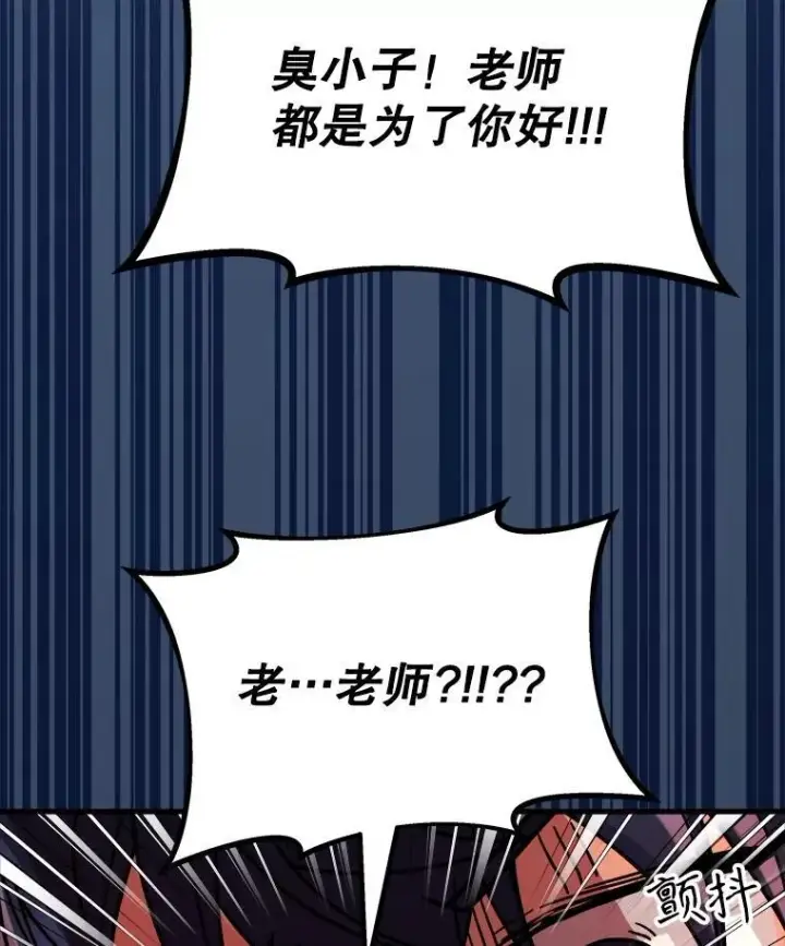 漫画《神级英雄们的继承者》16.初次特训第144张图