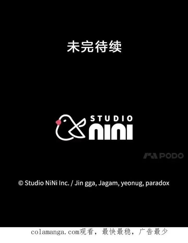 漫画《神级英雄们的继承者》16.初次特训第148张图