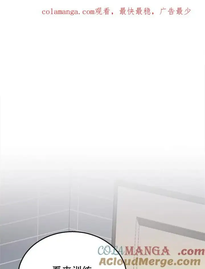 漫画《神级英雄们的继承者》16.初次特训第149张图