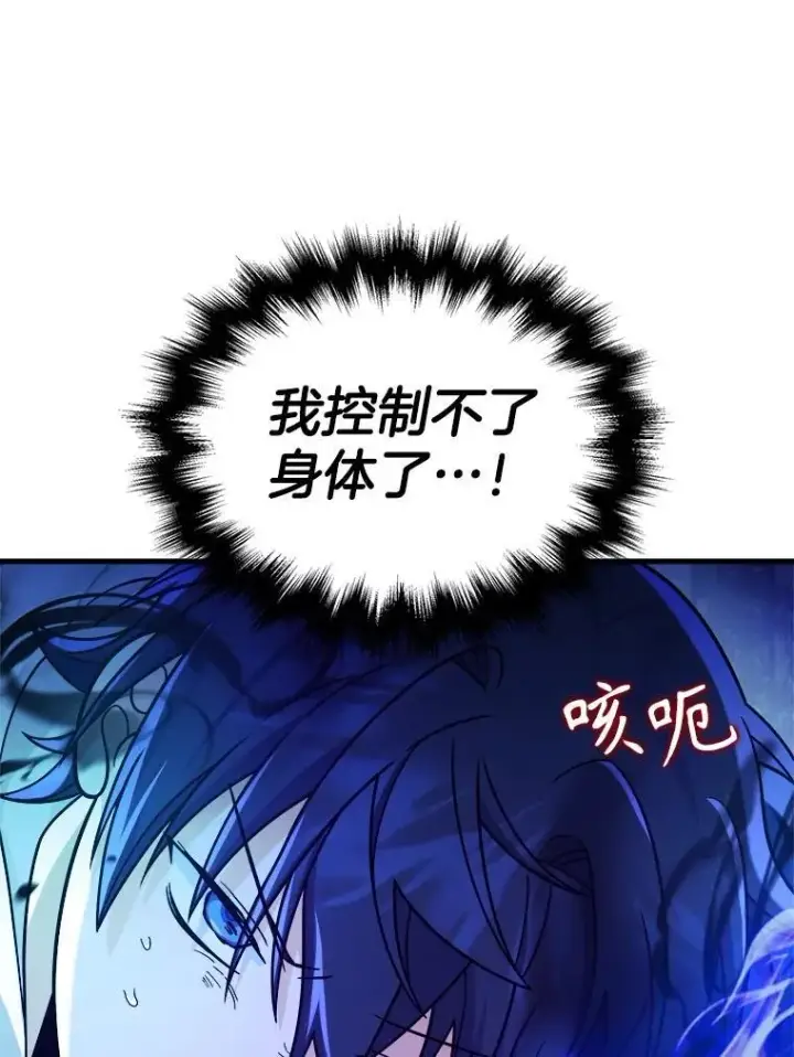 漫画《神级英雄们的继承者》16.初次特训第16张图