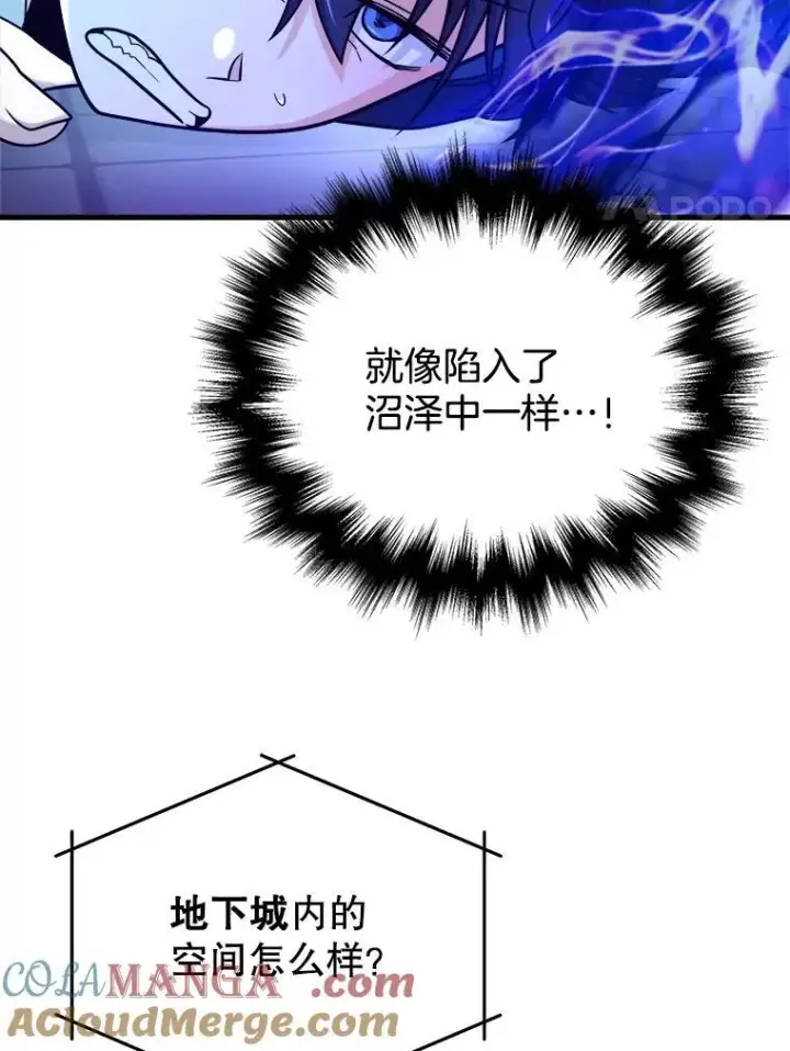 漫画《神级英雄们的继承者》16.初次特训第17张图