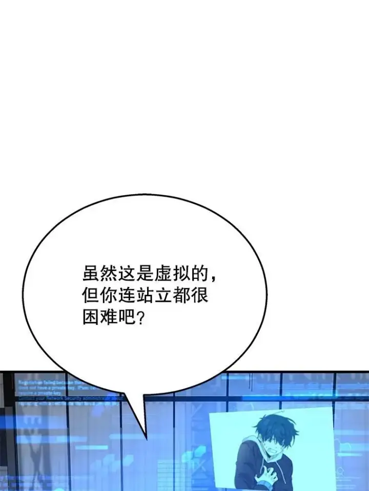 漫画《神级英雄们的继承者》16.初次特训第19张图