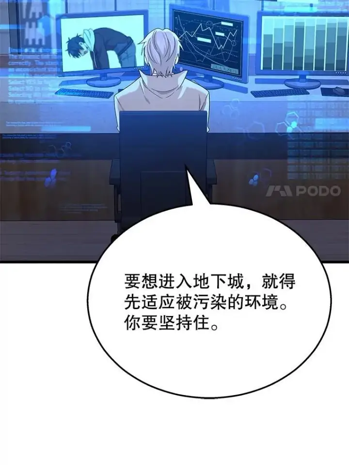 漫画《神级英雄们的继承者》16.初次特训第20张图