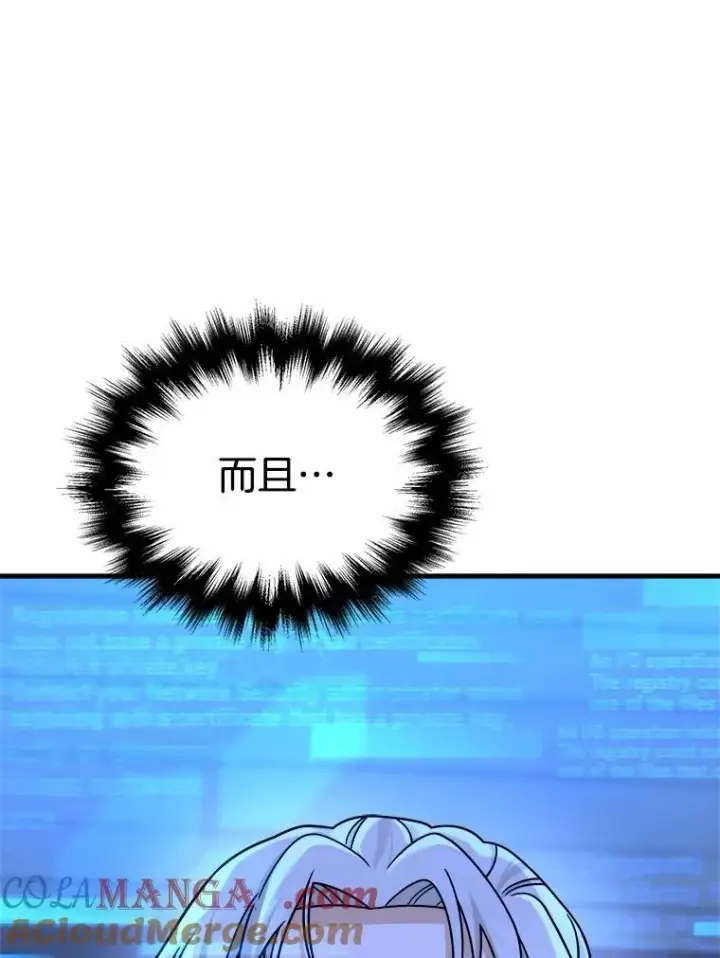 漫画《神级英雄们的继承者》16.初次特训第21张图