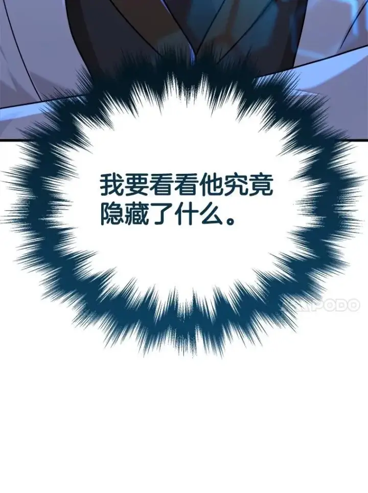 漫画《神级英雄们的继承者》16.初次特训第23张图