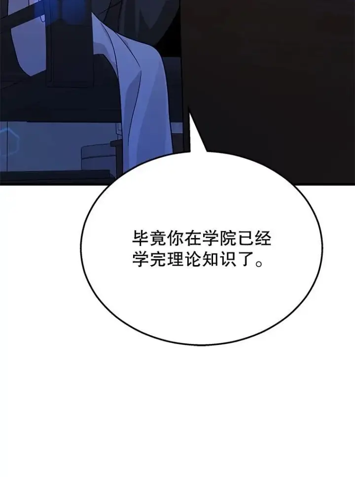 漫画《神级英雄们的继承者》16.初次特训第3张图