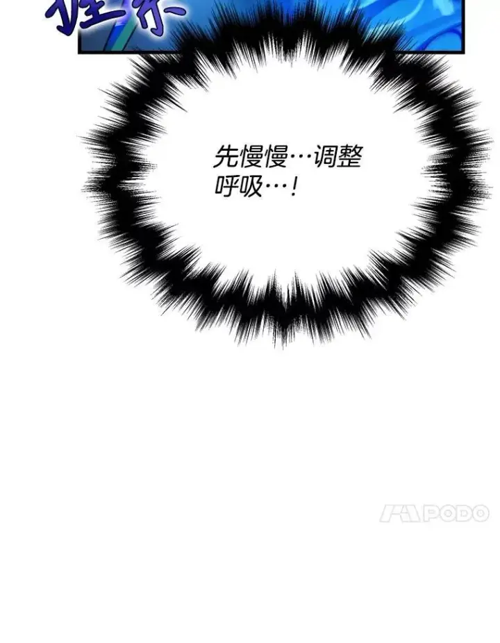 漫画《神级英雄们的继承者》16.初次特训第30张图