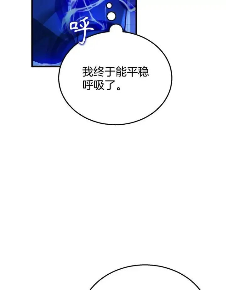 漫画《神级英雄们的继承者》16.初次特训第32张图