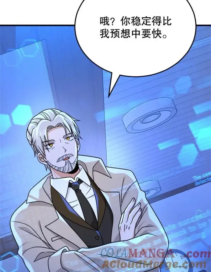 漫画《神级英雄们的继承者》16.初次特训第33张图