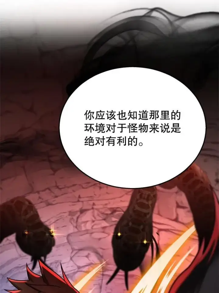 漫画《神级英雄们的继承者》16.初次特训第35张图