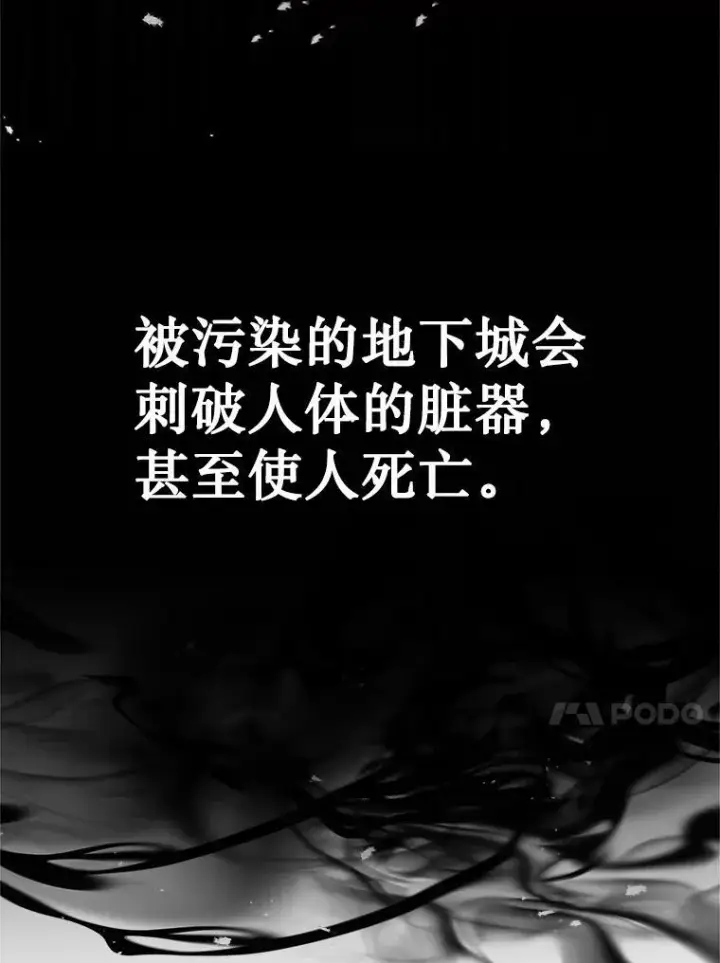漫画《神级英雄们的继承者》16.初次特训第43张图