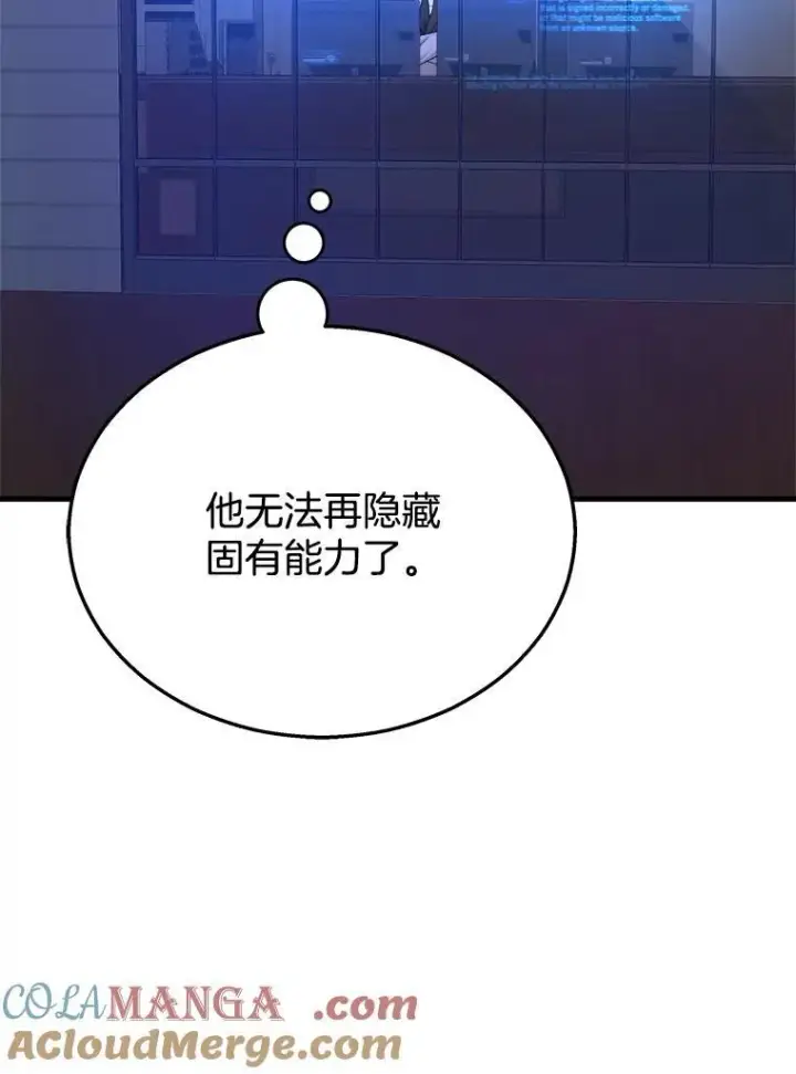 漫画《神级英雄们的继承者》16.初次特训第45张图