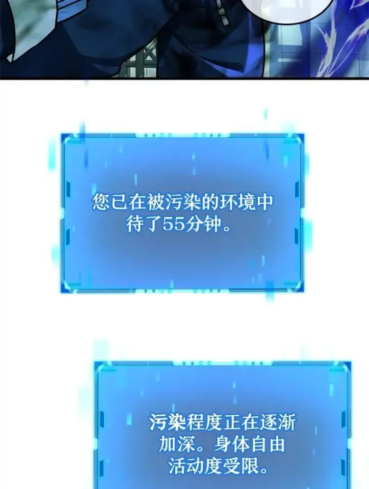 漫画《神级英雄们的继承者》16.初次特训第48张图