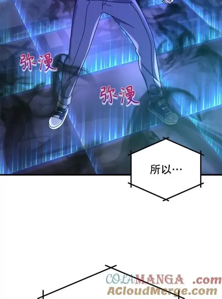 漫画《神级英雄们的继承者》16.初次特训第5张图