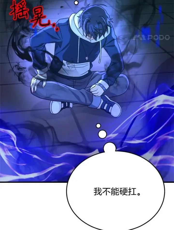 漫画《神级英雄们的继承者》16.初次特训第50张图