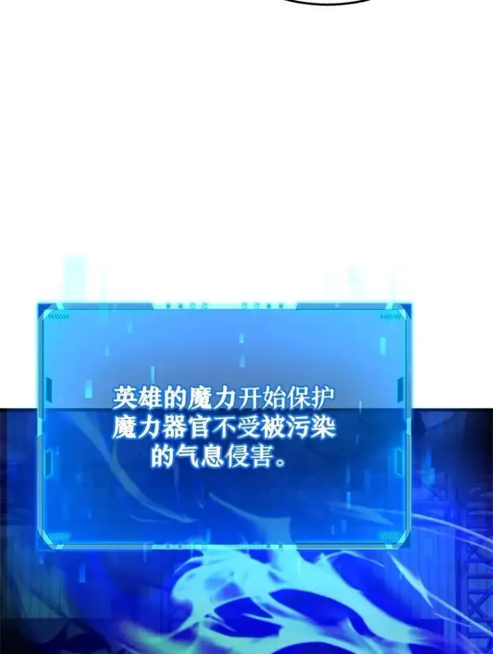 漫画《神级英雄们的继承者》16.初次特训第51张图