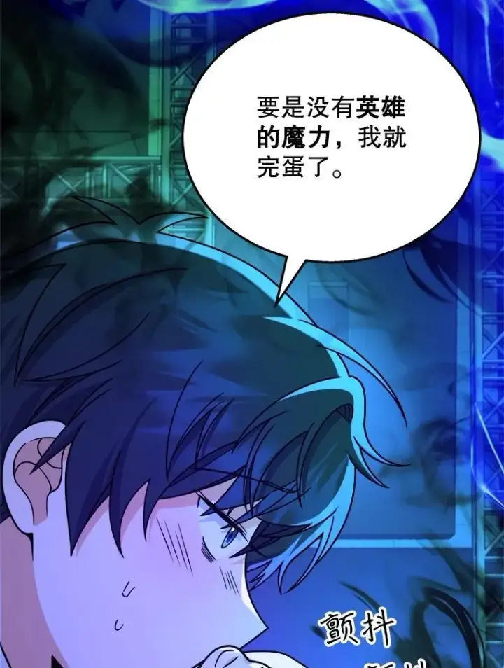 漫画《神级英雄们的继承者》16.初次特训第52张图