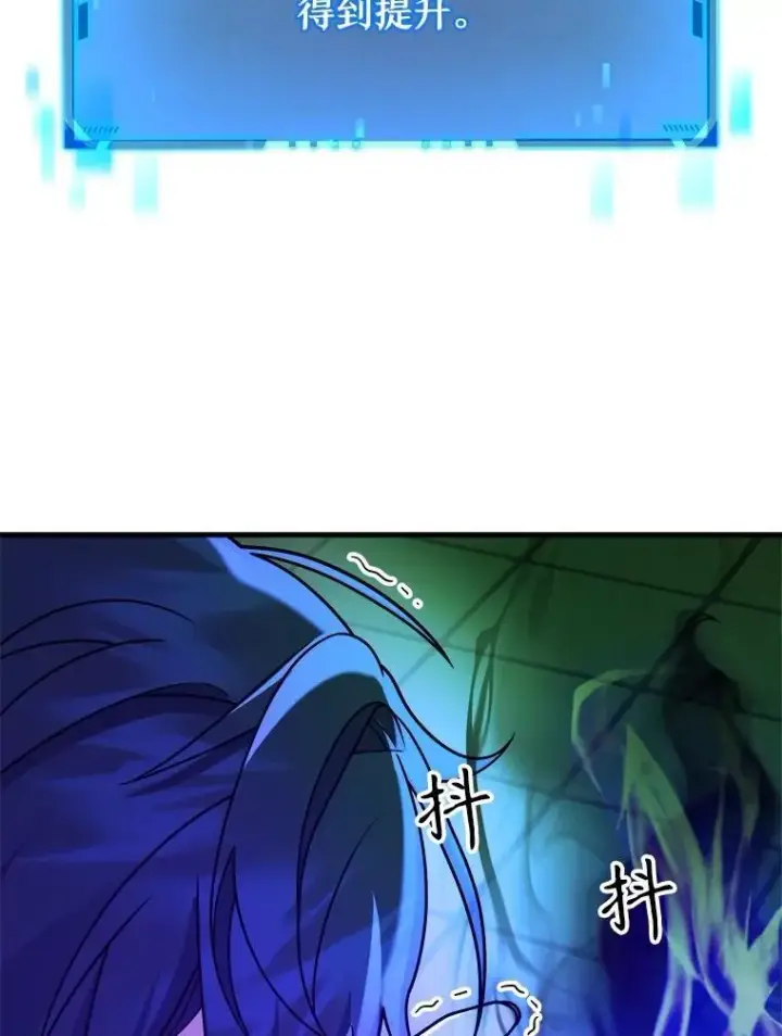 漫画《神级英雄们的继承者》16.初次特训第54张图