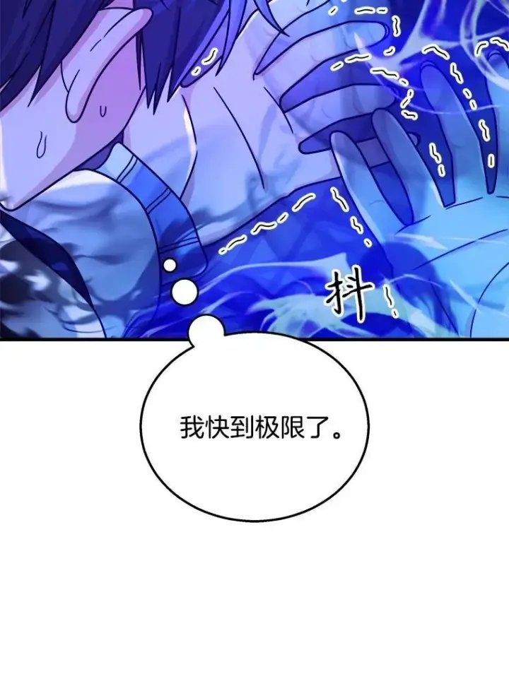 漫画《神级英雄们的继承者》16.初次特训第55张图