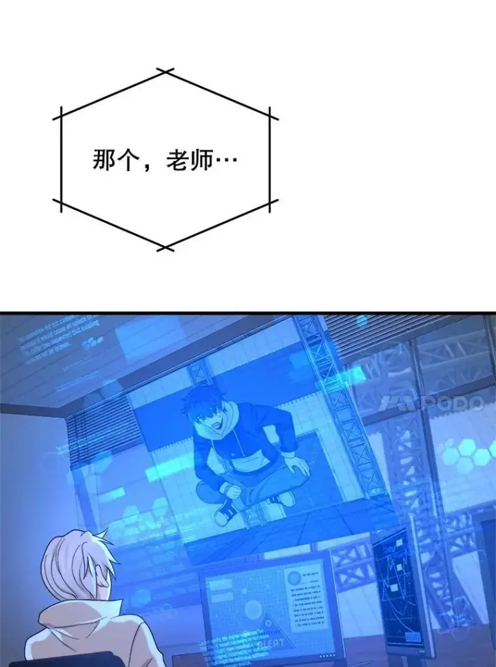 漫画《神级英雄们的继承者》16.初次特训第56张图