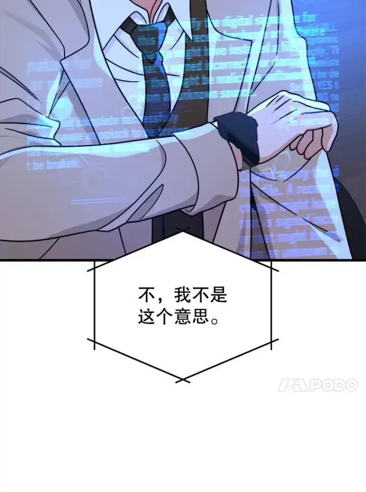漫画《神级英雄们的继承者》16.初次特训第59张图