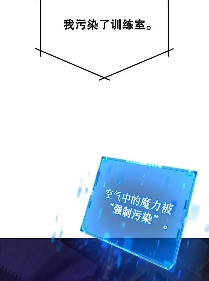 漫画《神级英雄们的继承者》16.初次特训第6张图