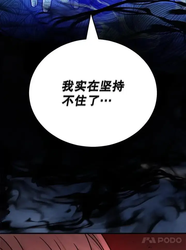 漫画《神级英雄们的继承者》16.初次特训第62张图