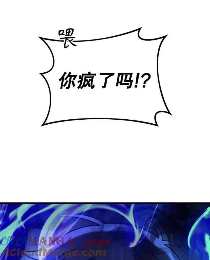 漫画《神级英雄们的继承者》16.初次特训第65张图