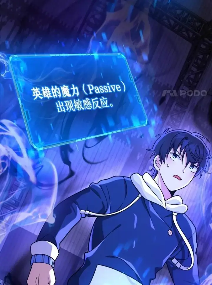 漫画《神级英雄们的继承者》16.初次特训第7张图