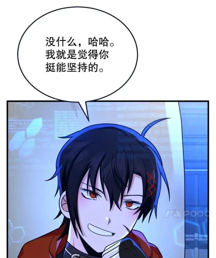 漫画《神级英雄们的继承者》16.初次特训第76张图