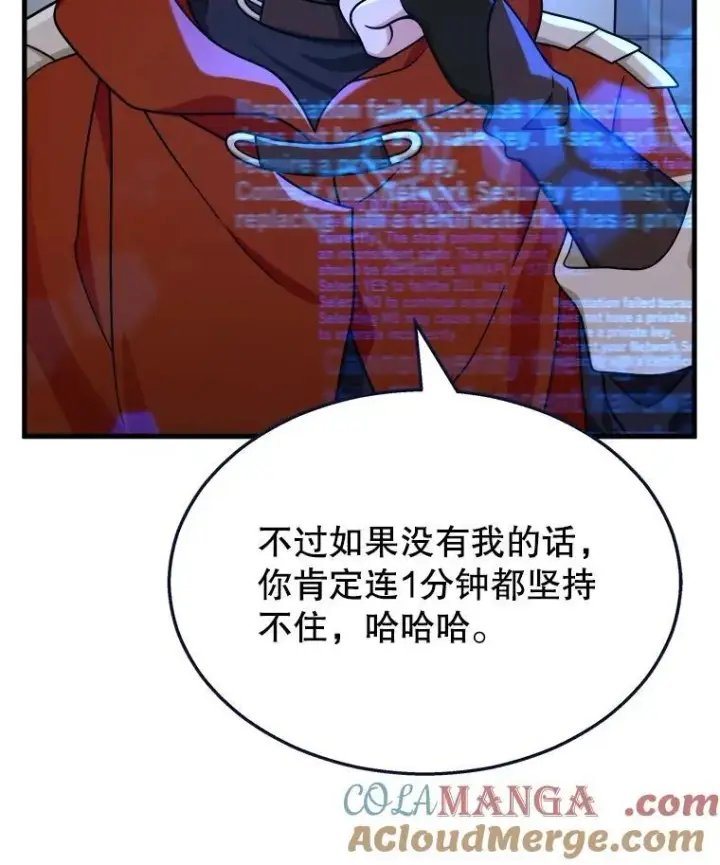 漫画《神级英雄们的继承者》16.初次特训第77张图
