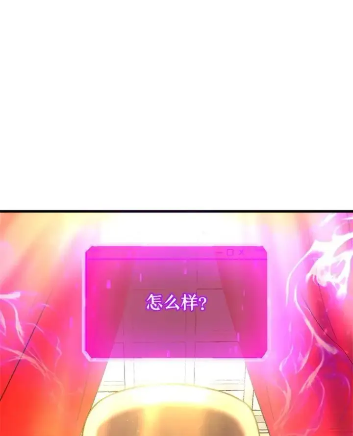 漫画《神级英雄们的继承者》16.初次特训第78张图