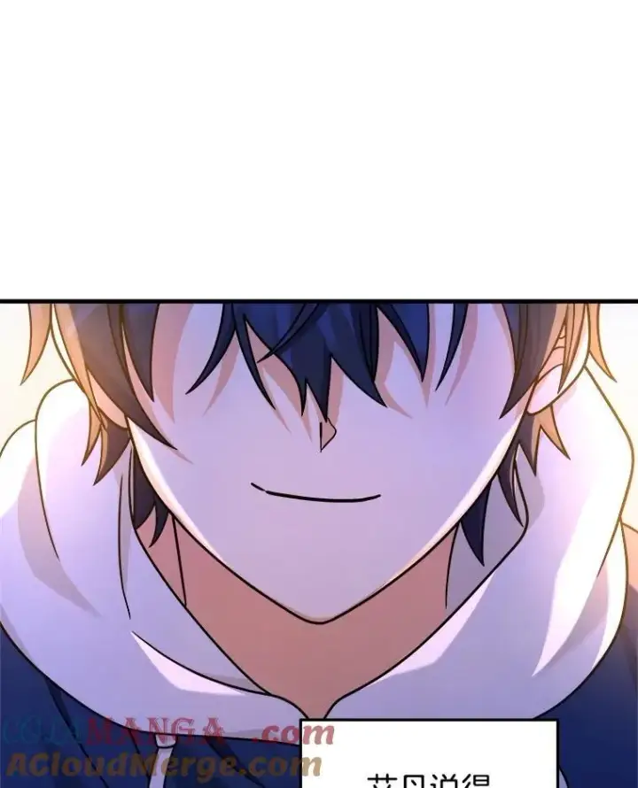 漫画《神级英雄们的继承者》16.初次特训第81张图