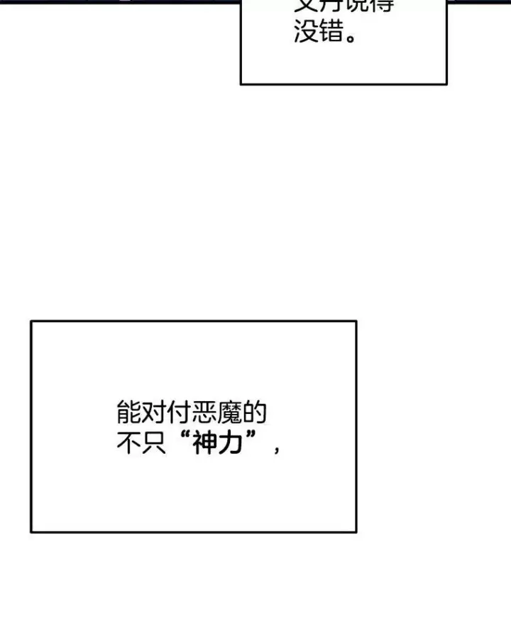 漫画《神级英雄们的继承者》16.初次特训第82张图