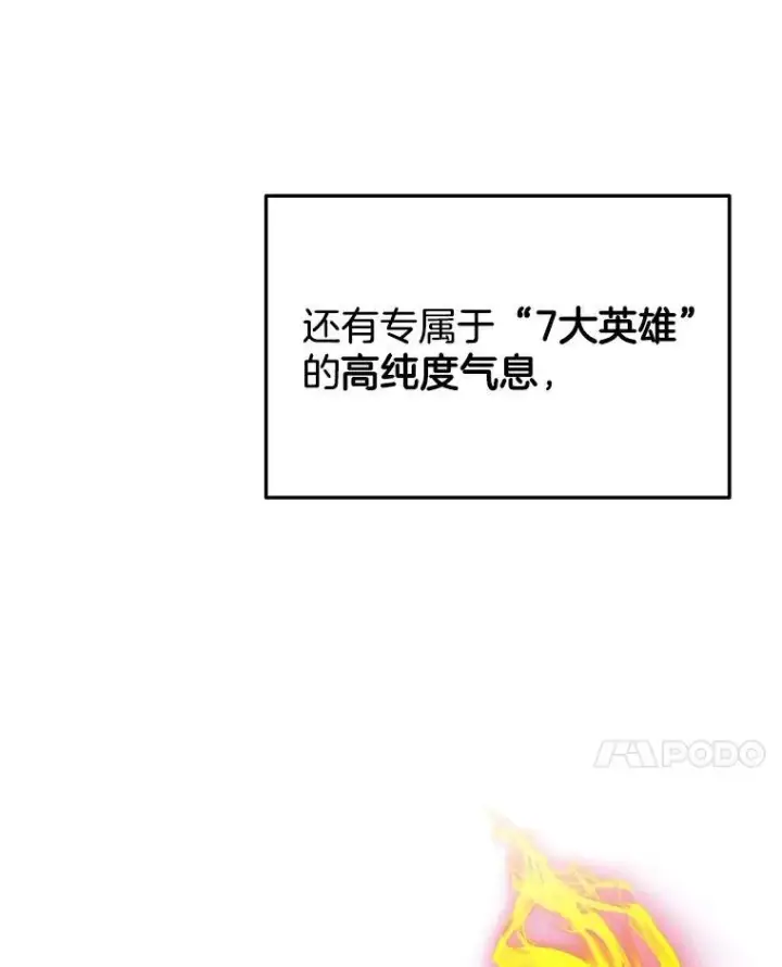 漫画《神级英雄们的继承者》16.初次特训第83张图