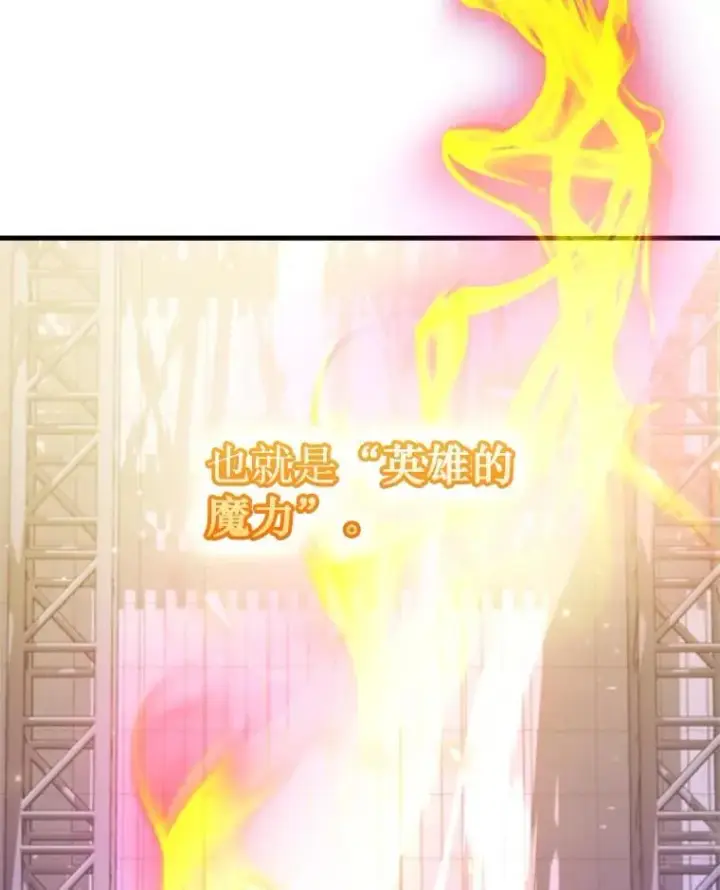 漫画《神级英雄们的继承者》16.初次特训第84张图