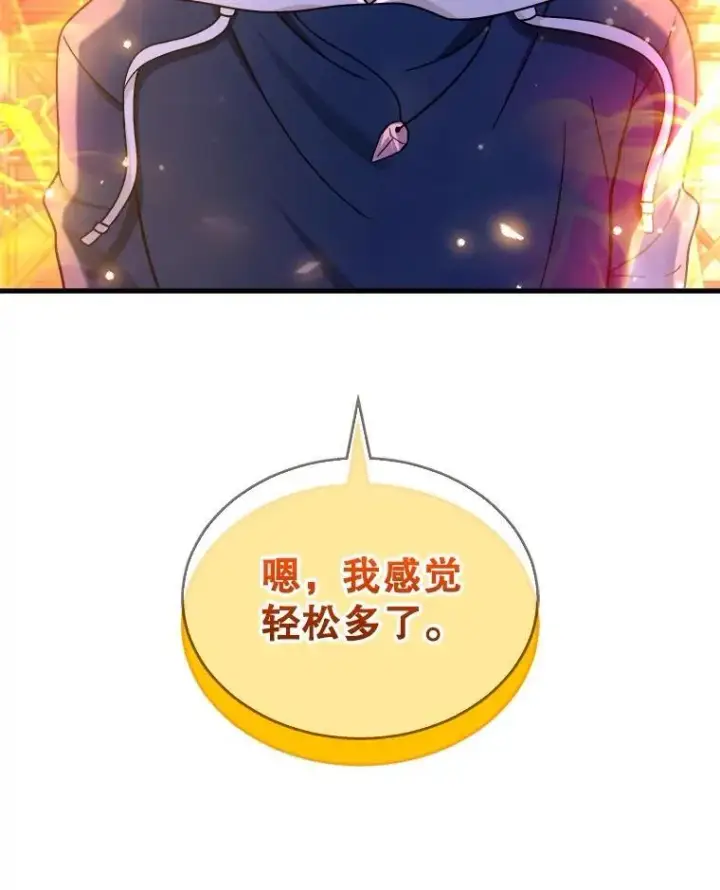 漫画《神级英雄们的继承者》16.初次特训第86张图