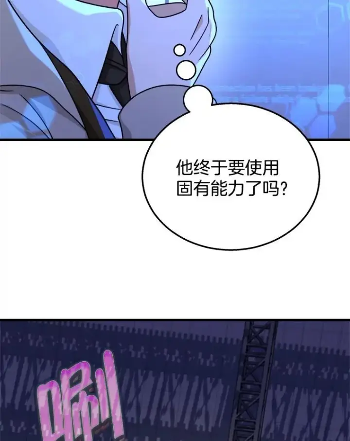 漫画《神级英雄们的继承者》16.初次特训第91张图