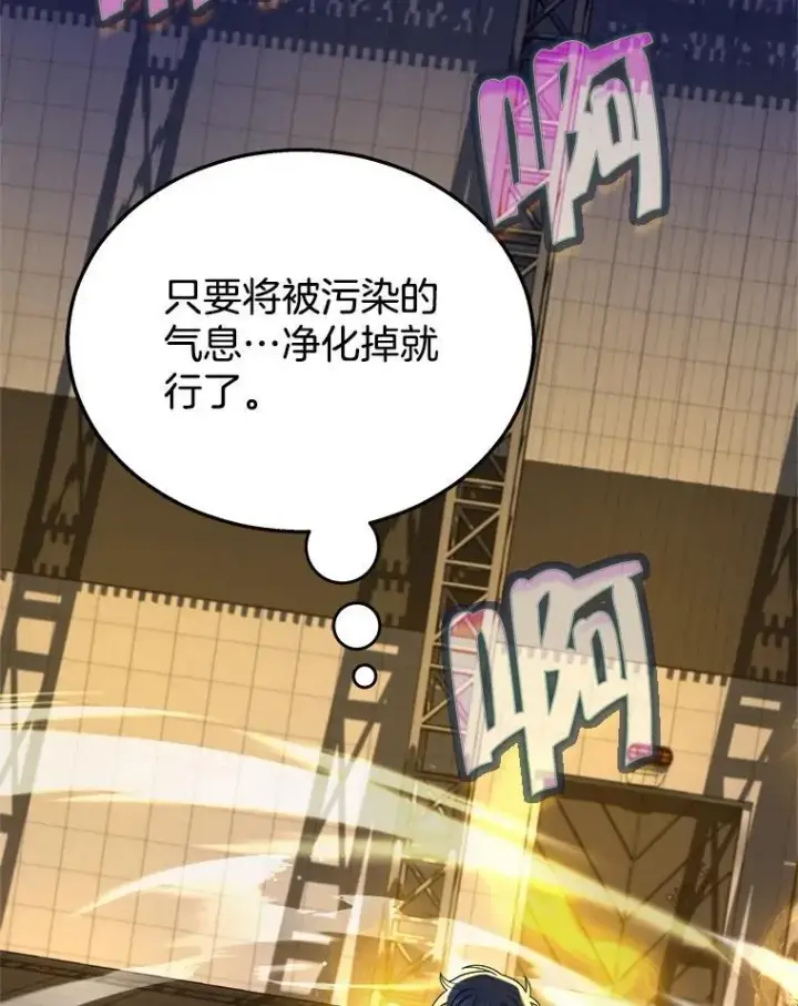 漫画《神级英雄们的继承者》16.初次特训第92张图