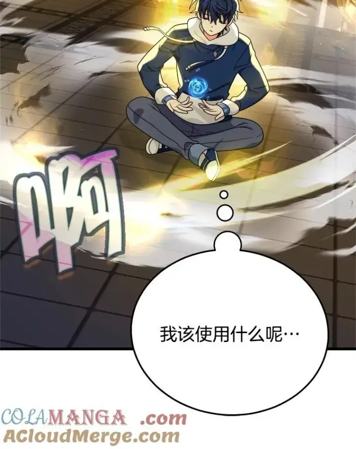 漫画《神级英雄们的继承者》16.初次特训第93张图