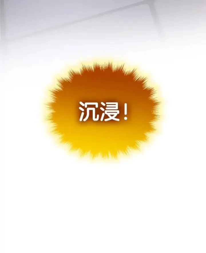漫画《神级英雄们的继承者》16.初次特训第99张图