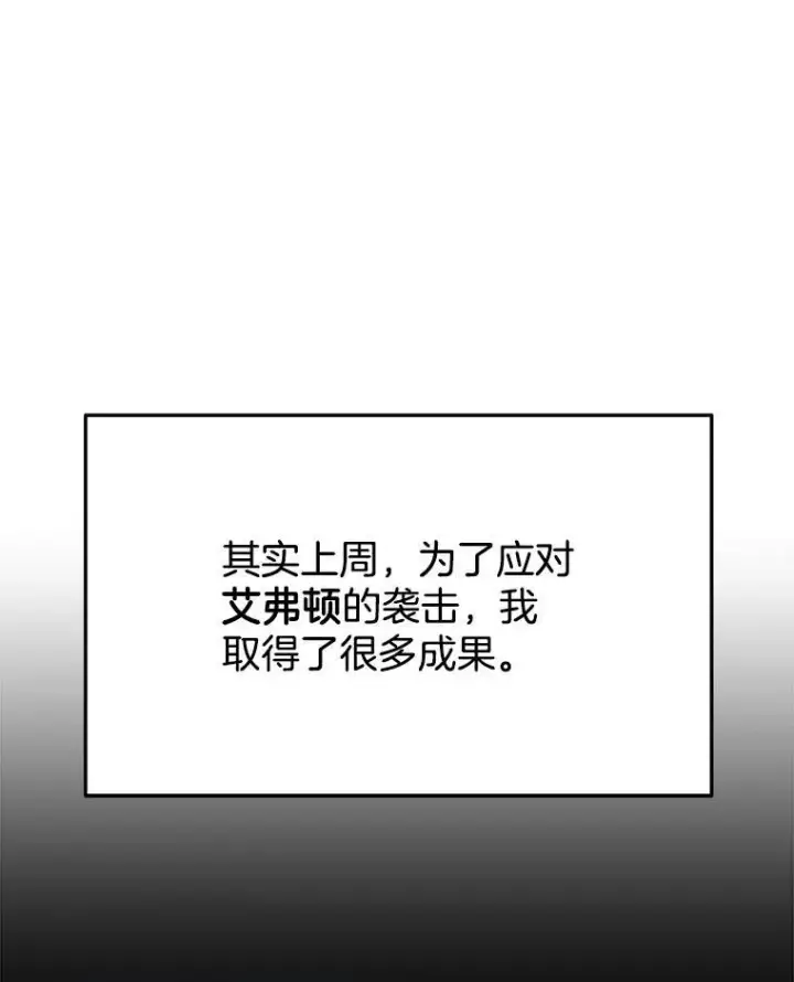 《神级英雄们的继承者》17.进步图10