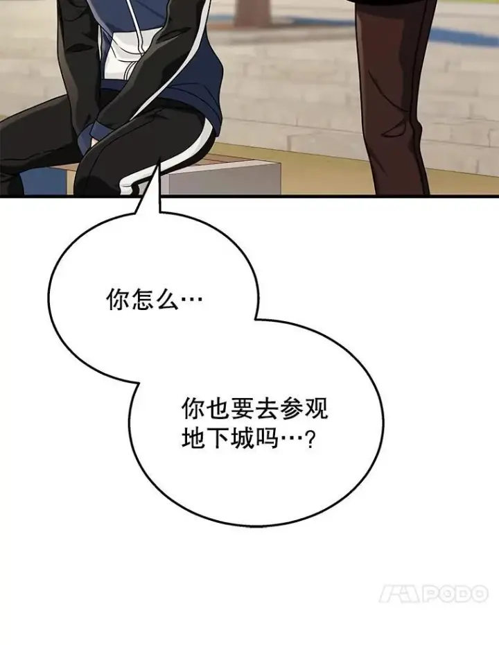 《神级英雄们的继承者》17.进步图102