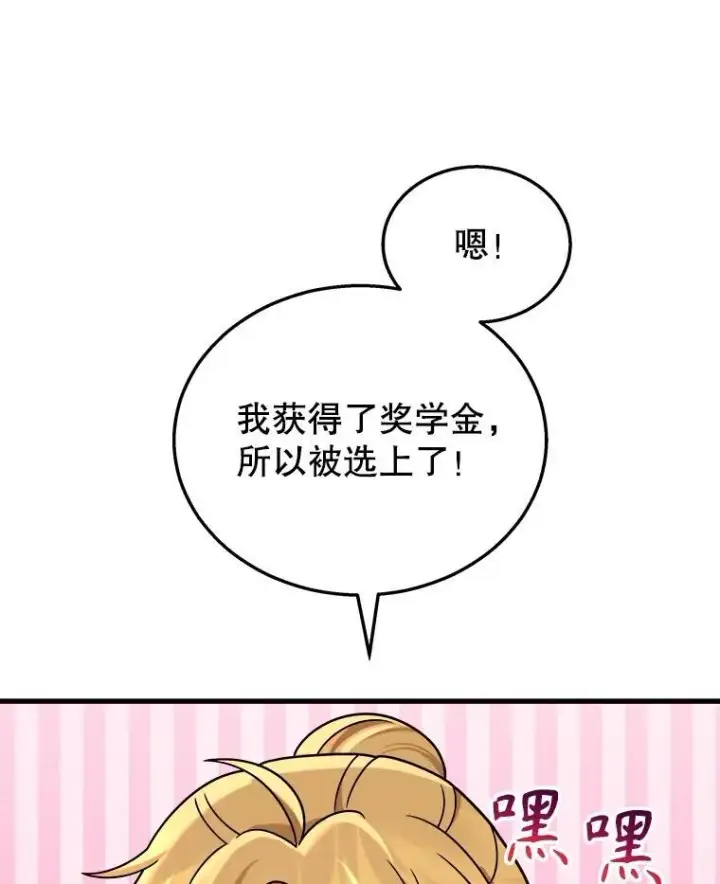 《神级英雄们的继承者》17.进步图103