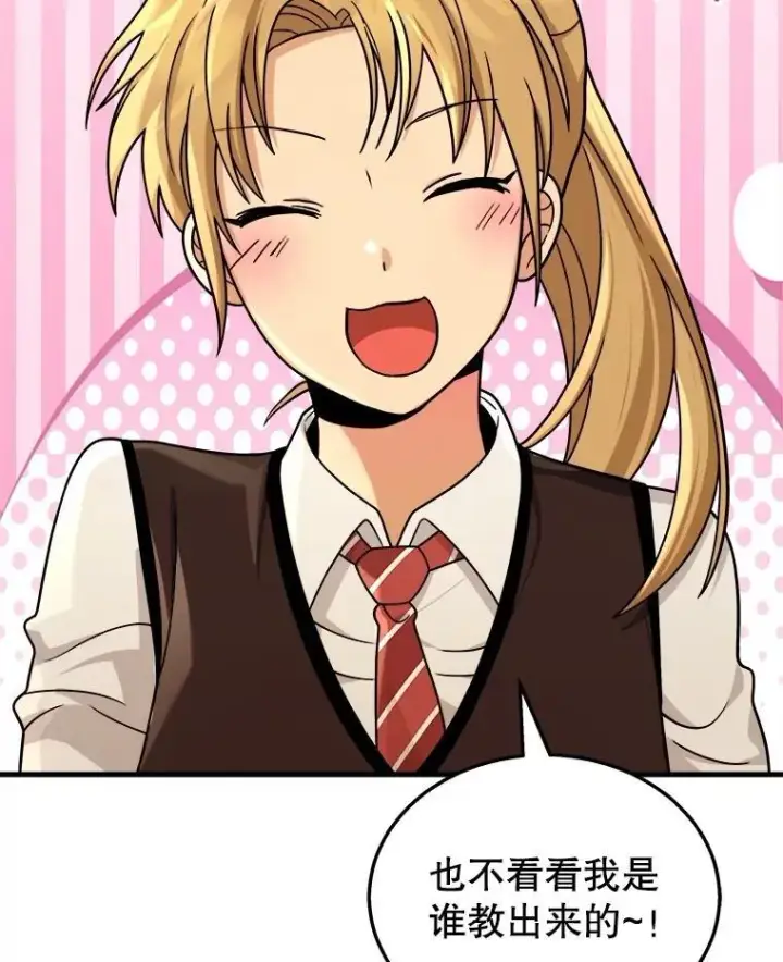 《神级英雄们的继承者》17.进步图104