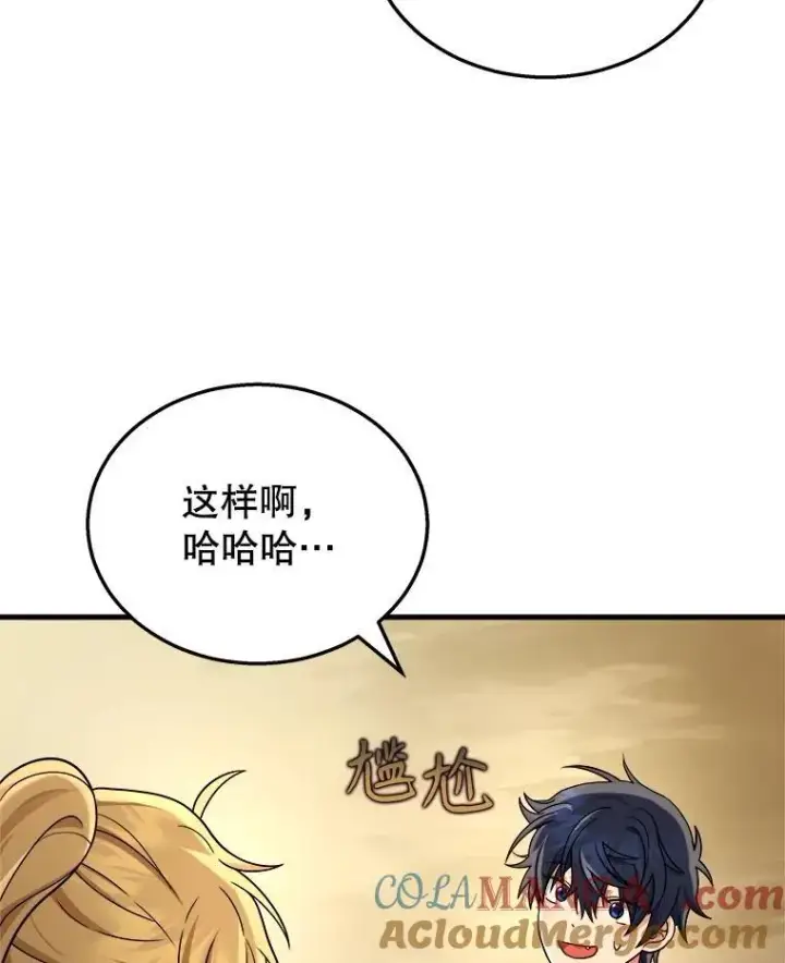 《神级英雄们的继承者》17.进步图105